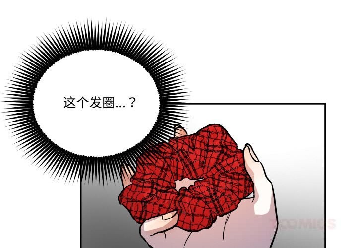 附属品少女的叛逆期第10話