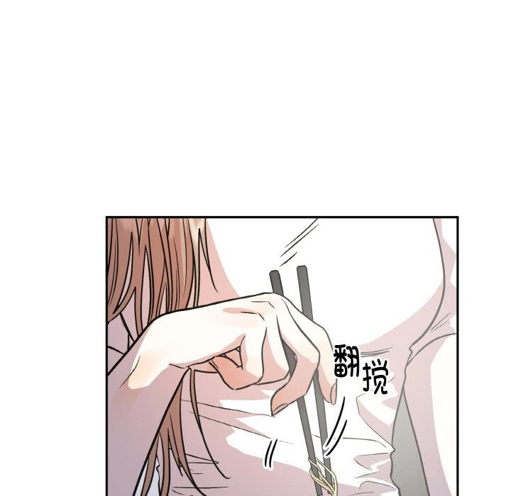 附属品少女的叛逆期第10話