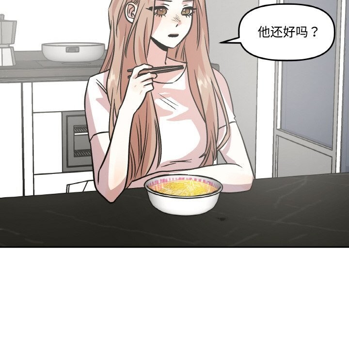 附属品少女的叛逆期第10話