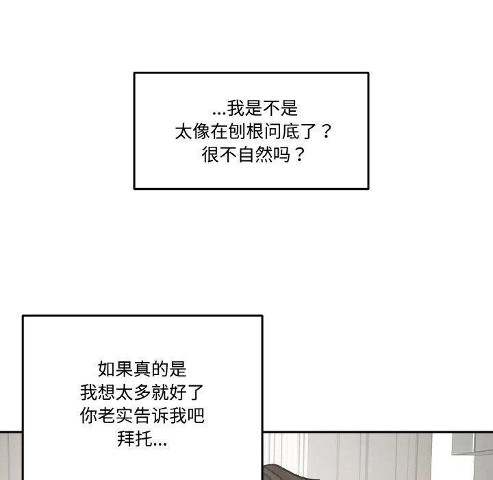 附属品少女的叛逆期第10話