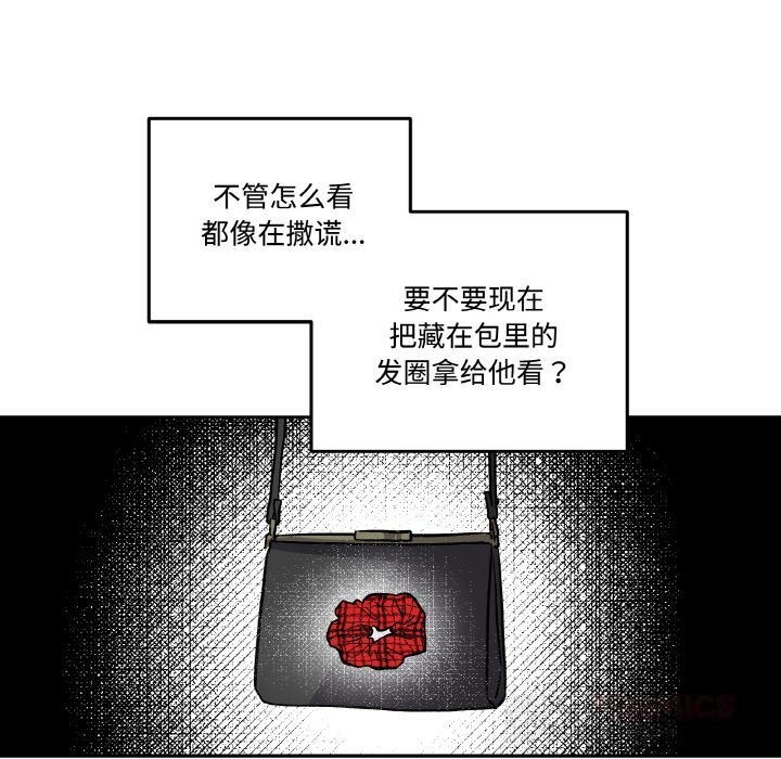 附属品少女的叛逆期第10話