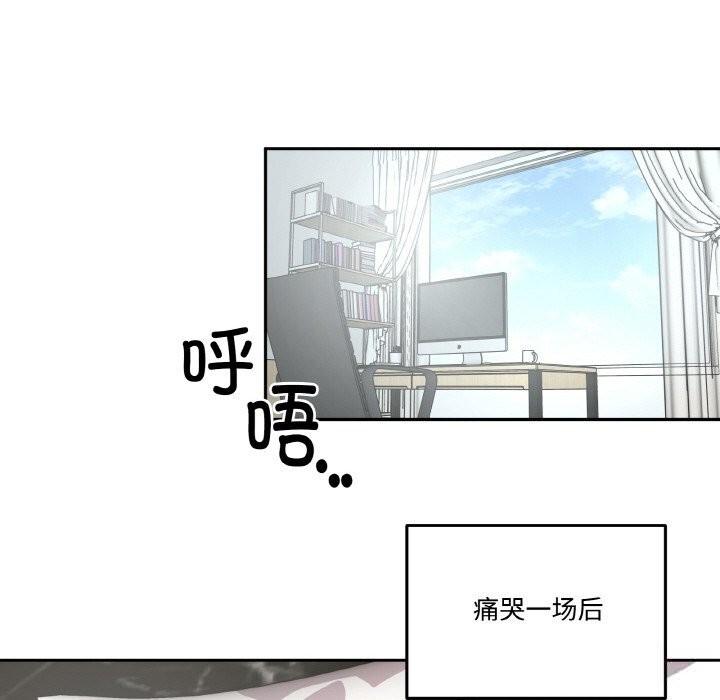 附属品少女的叛逆期第10話