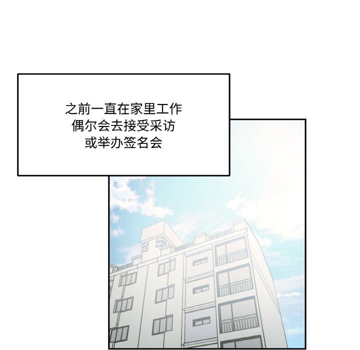 附属品少女的叛逆期第10話