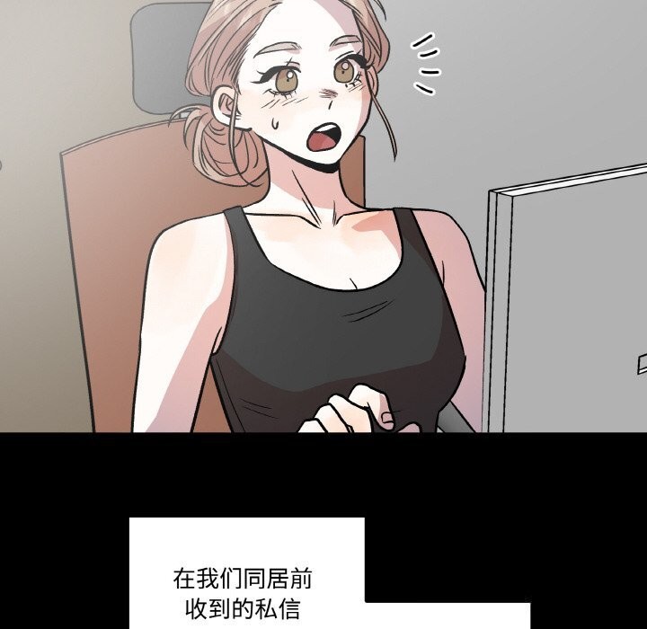 附属品少女的叛逆期第10話