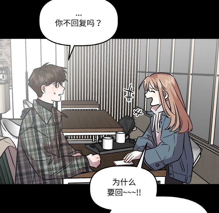 附属品少女的叛逆期第10話