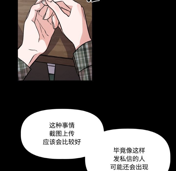 附属品少女的叛逆期第10話