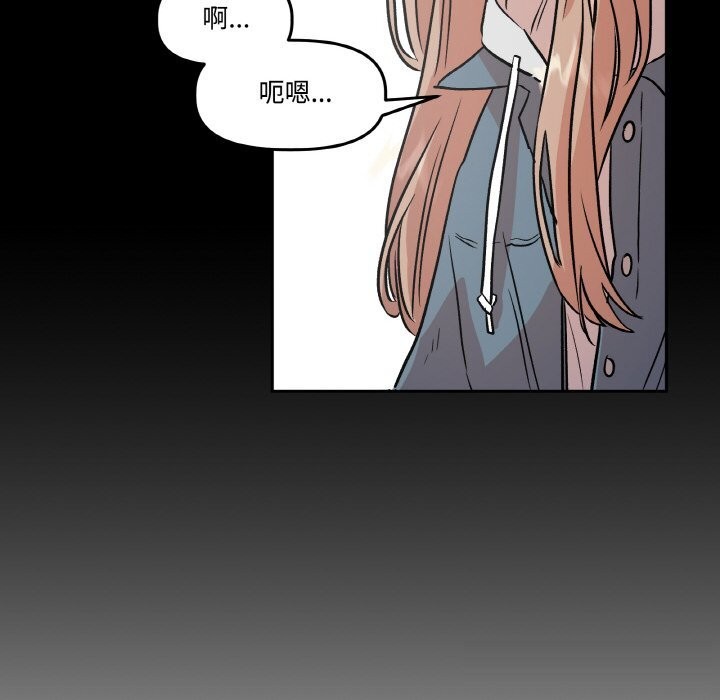 附属品少女的叛逆期第10話