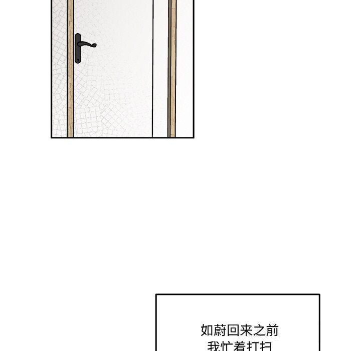 附属品少女的叛逆期第10話