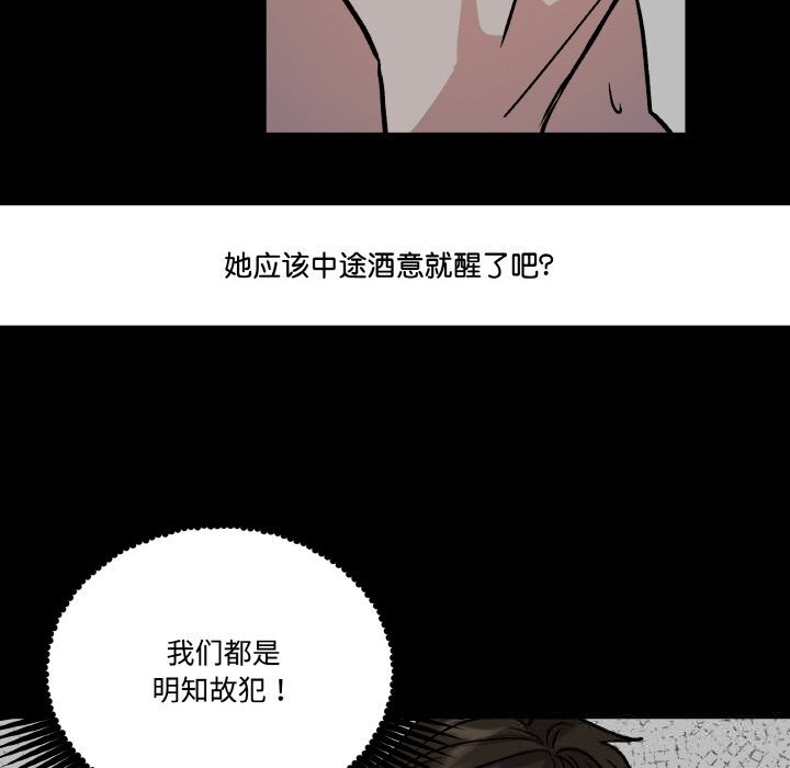 附属品少女的叛逆期第10話