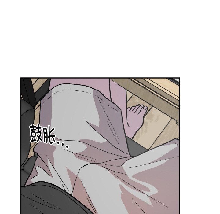 附屬品少女的叛逆期第10話