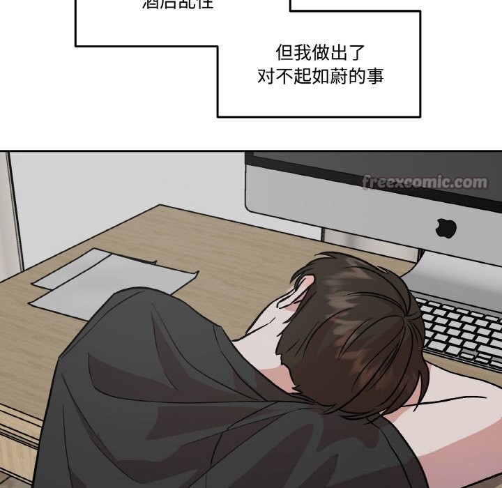 附属品少女的叛逆期第10話