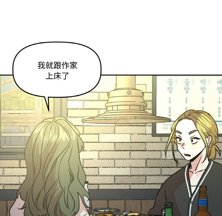 附属品少女的叛逆期第10話