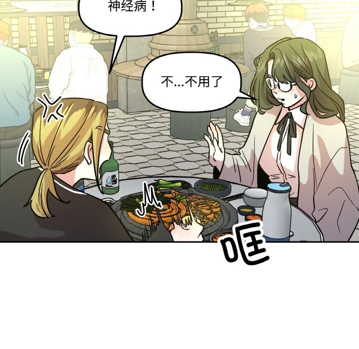 附属品少女的叛逆期第10話