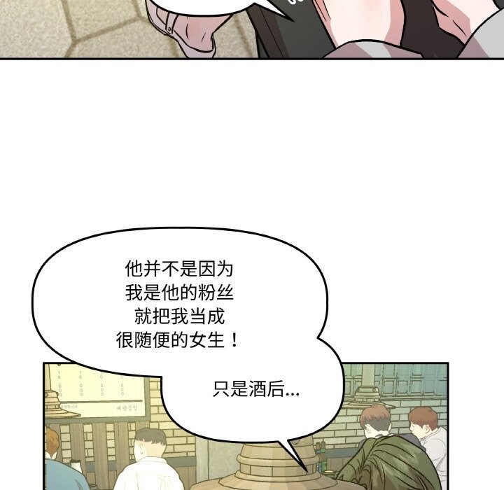 附属品少女的叛逆期第10話