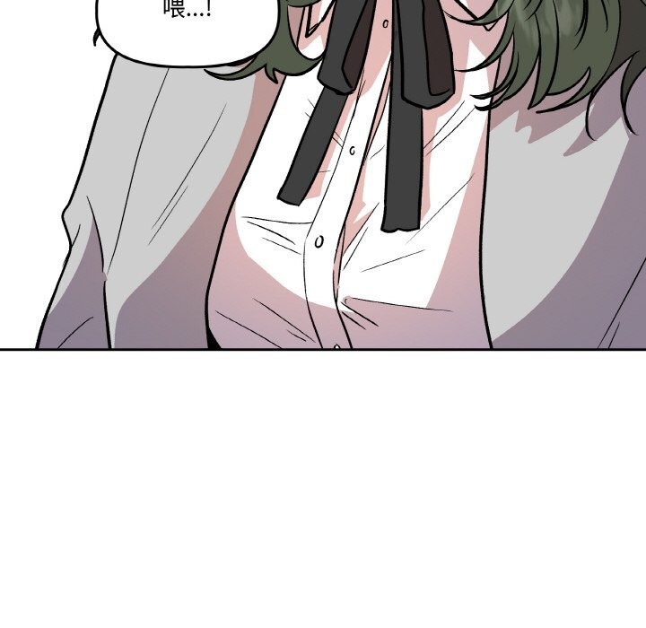 附属品少女的叛逆期第10話