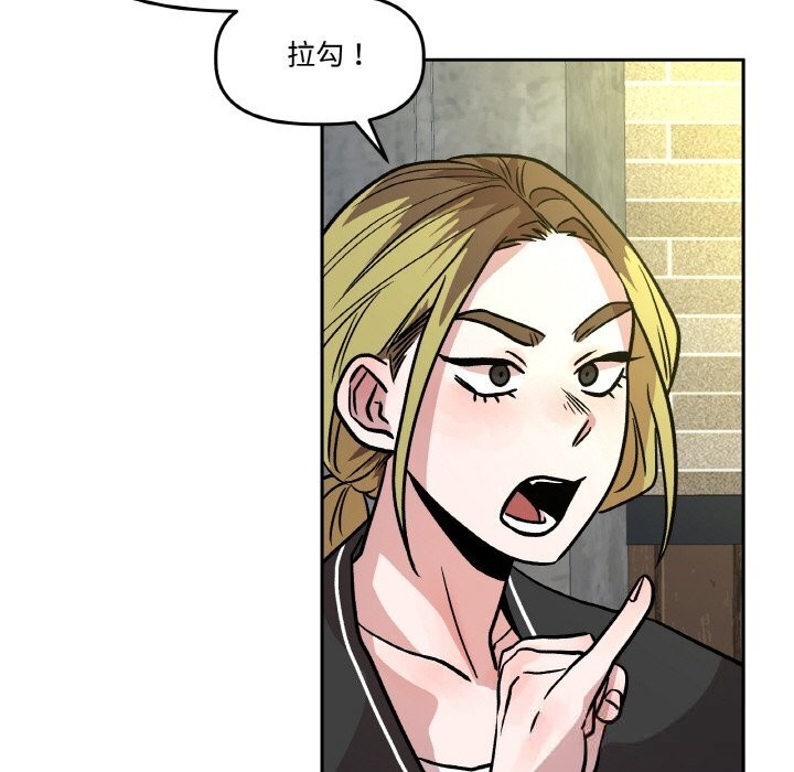 附属品少女的叛逆期第10話