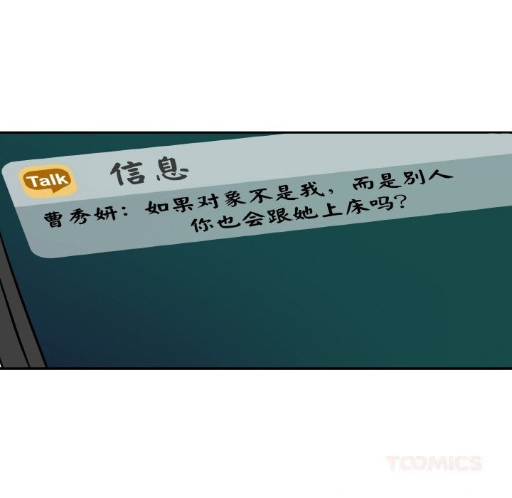 附属品少女的叛逆期第10話