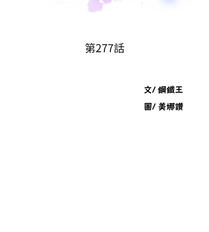 秘密教学第277話-在床上服務兩位姊姊