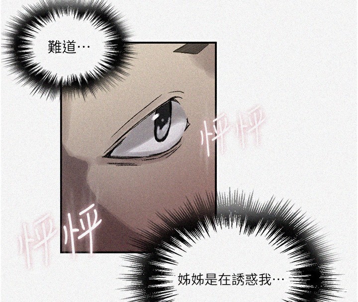 秘密教学第277話-在床上服務兩位姊姊