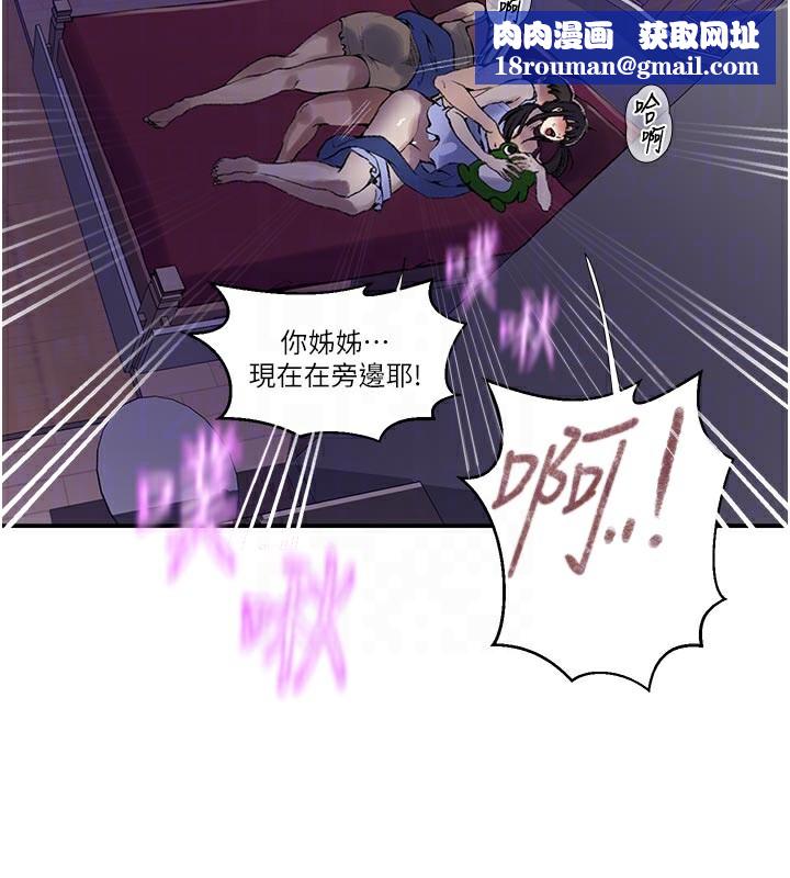 秘密教学第277話-在床上服務兩位姊姊