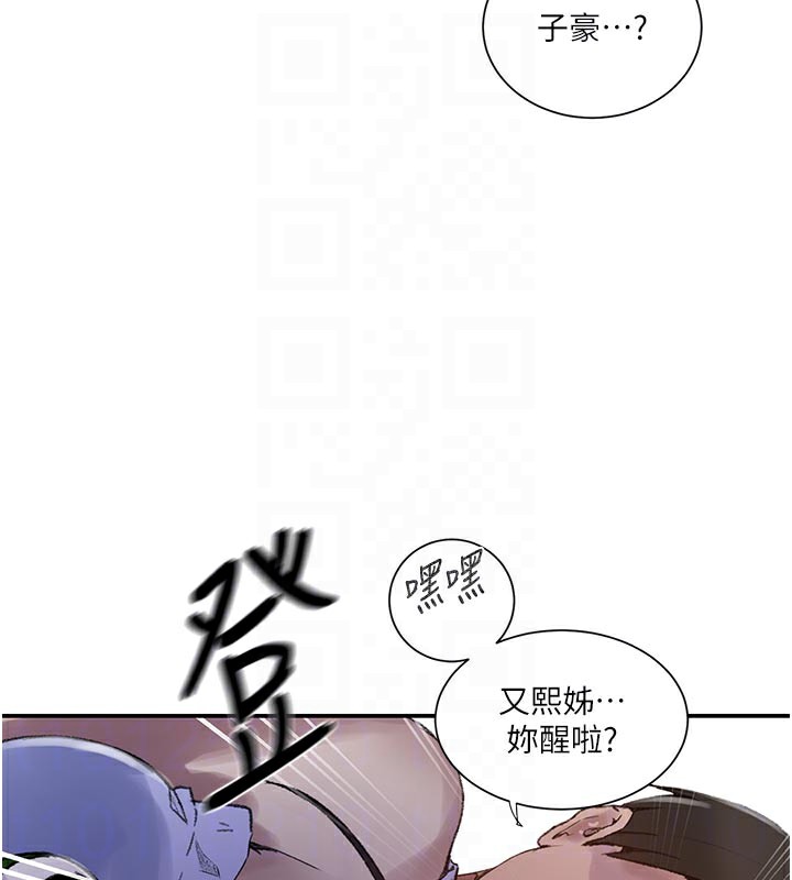 秘密教学第277話-在床上服務兩位姊姊