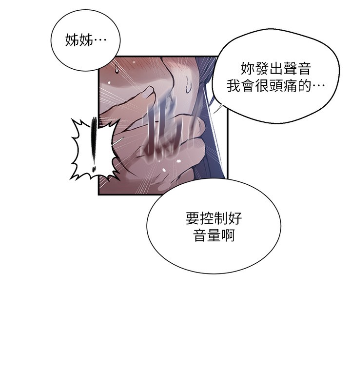 秘密教学第277話-在床上服務兩位姊姊