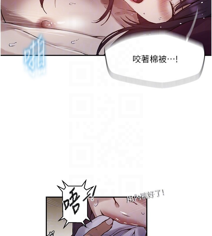 秘密教学第277話-在床上服務兩位姊姊