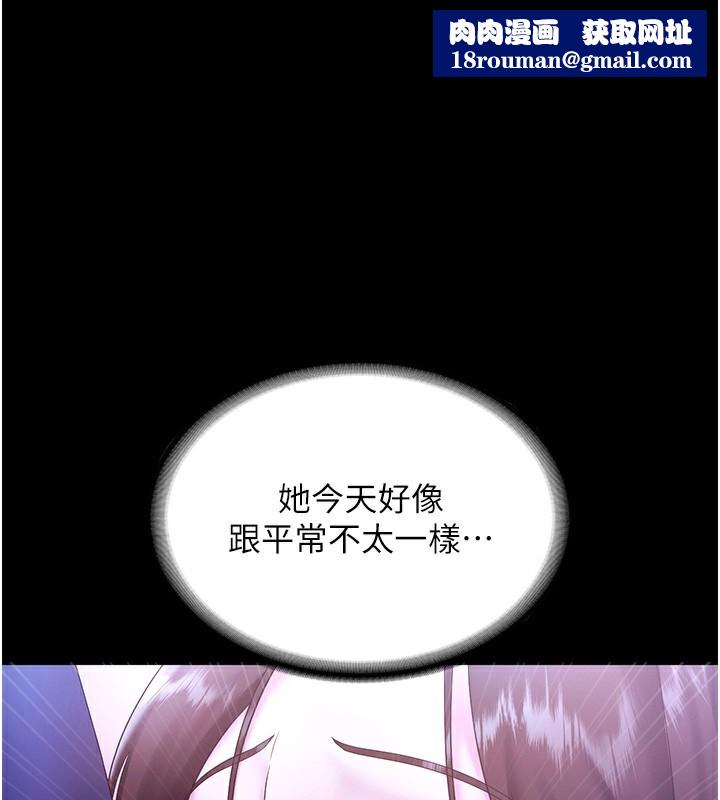 老闆娘的诱惑第65話-我們一起開心吧