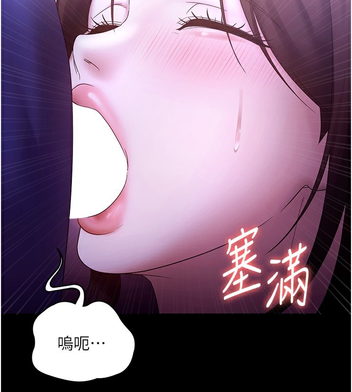 老闆娘的诱惑第65話-我們一起開心吧
