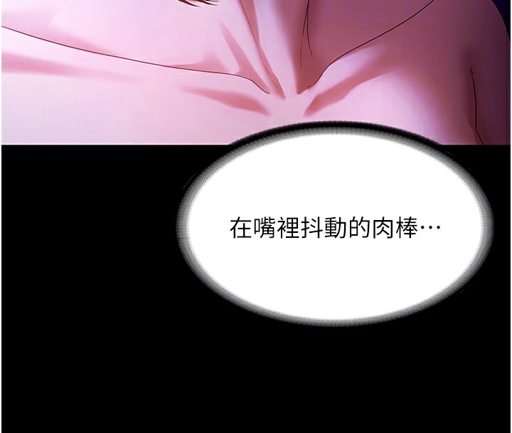 老闆娘的诱惑第65話-我們一起開心吧