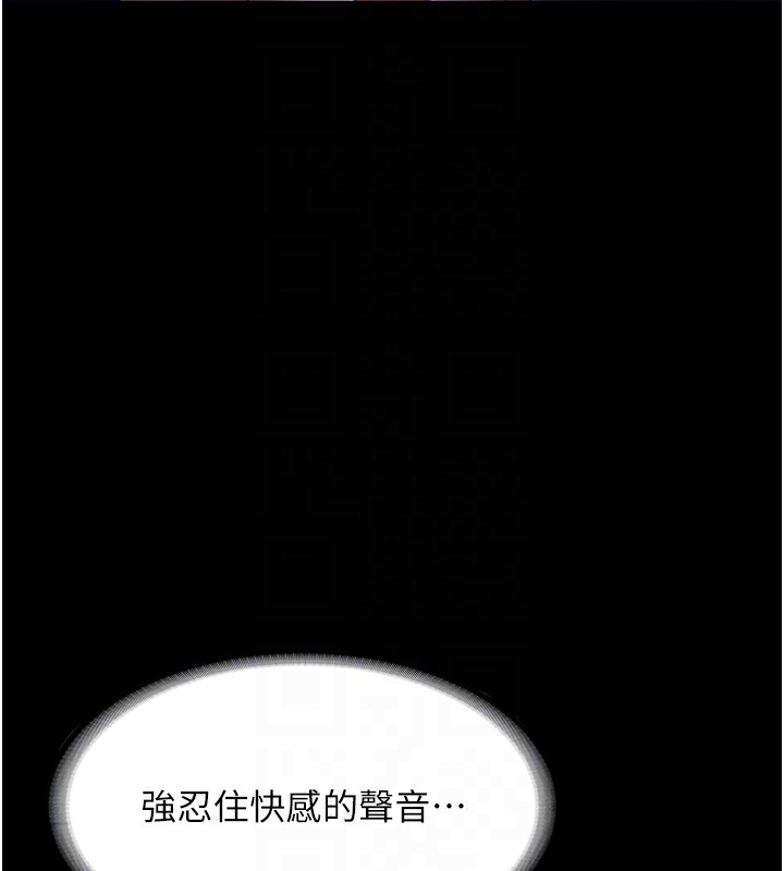 老闆娘的诱惑第65話-我們一起開心吧