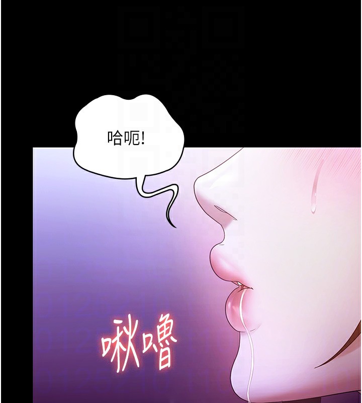 老闆娘的诱惑第65話-我們一起開心吧
