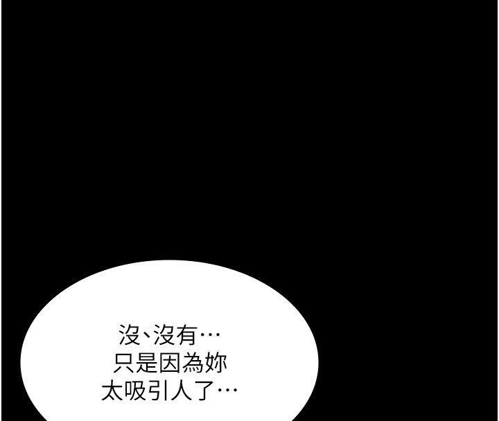 老闆娘的诱惑第65話-我們一起開心吧