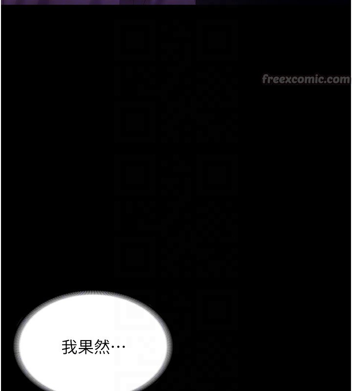 老闆娘的诱惑第65話-我們一起開心吧
