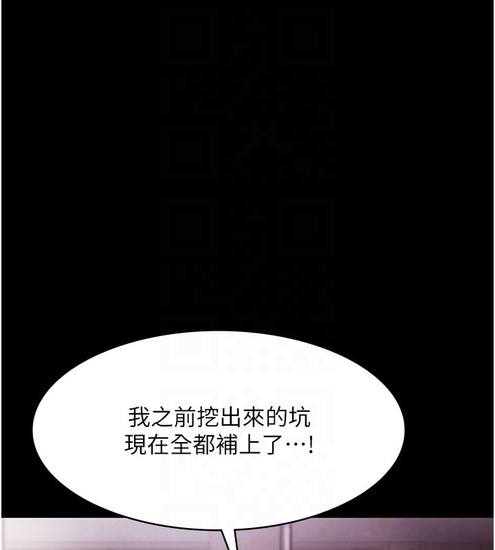 老闆娘的诱惑第65話-我們一起開心吧