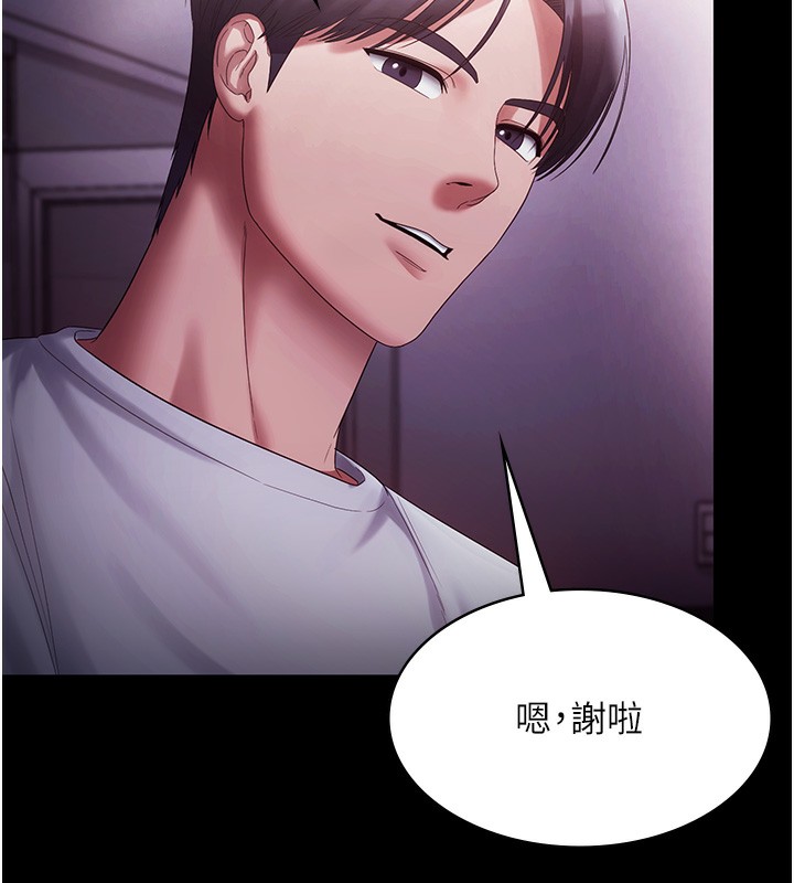 老闆娘的诱惑第65話-我們一起開心吧