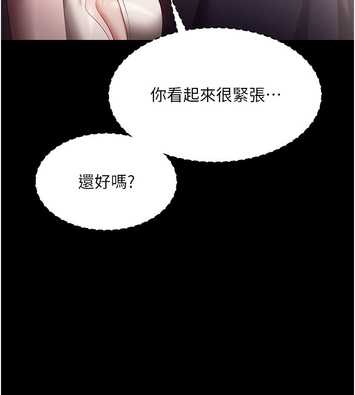 老闆娘的诱惑第65話-我們一起開心吧