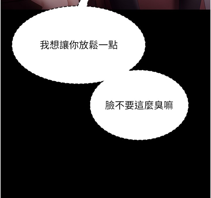 老闆娘的诱惑第65話-我們一起開心吧