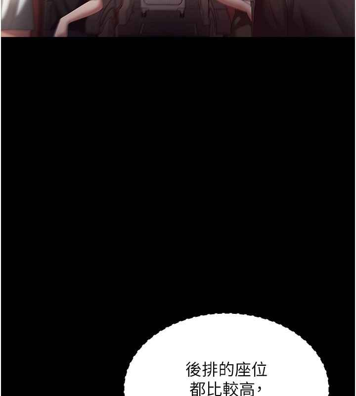 老闆娘的诱惑第65話-我們一起開心吧