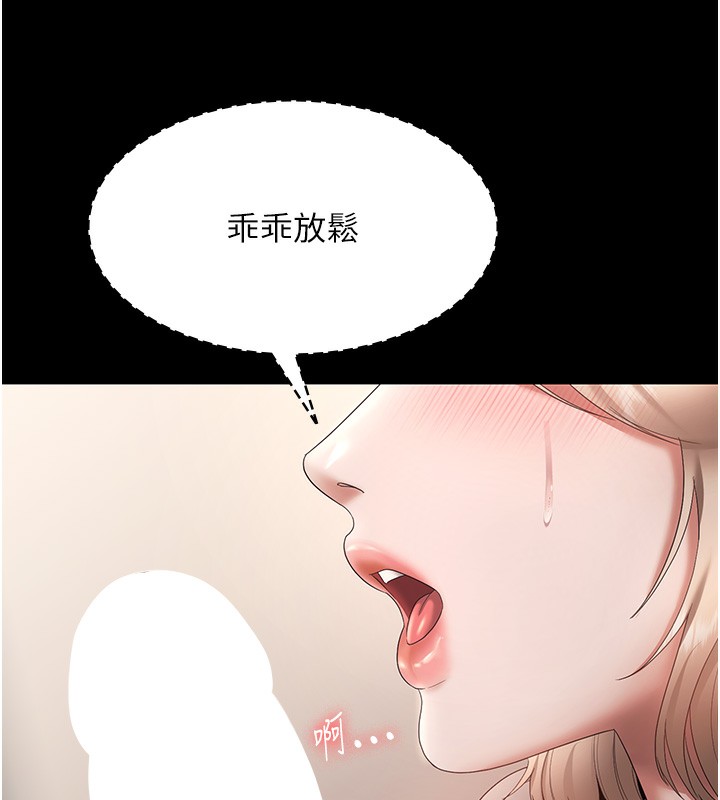 老闆娘的诱惑第65話-我們一起開心吧