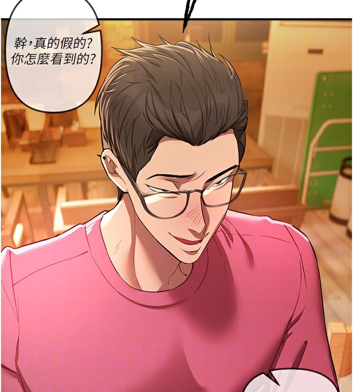 BeautifulDays第44話-粉紅奶頭+粉紅小穴