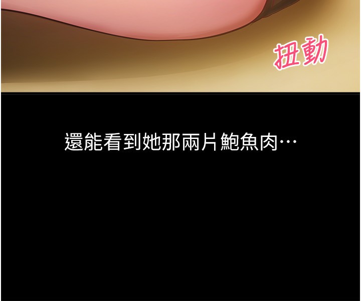 BeautifulDays第44話-粉紅奶頭+粉紅小穴