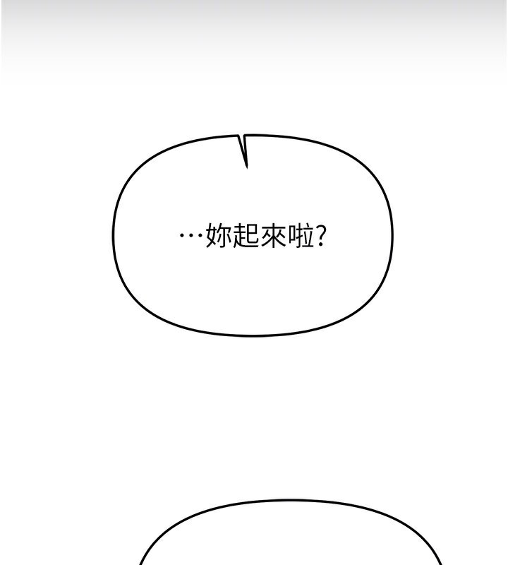 BeautifulDays第44話-粉紅奶頭+粉紅小穴