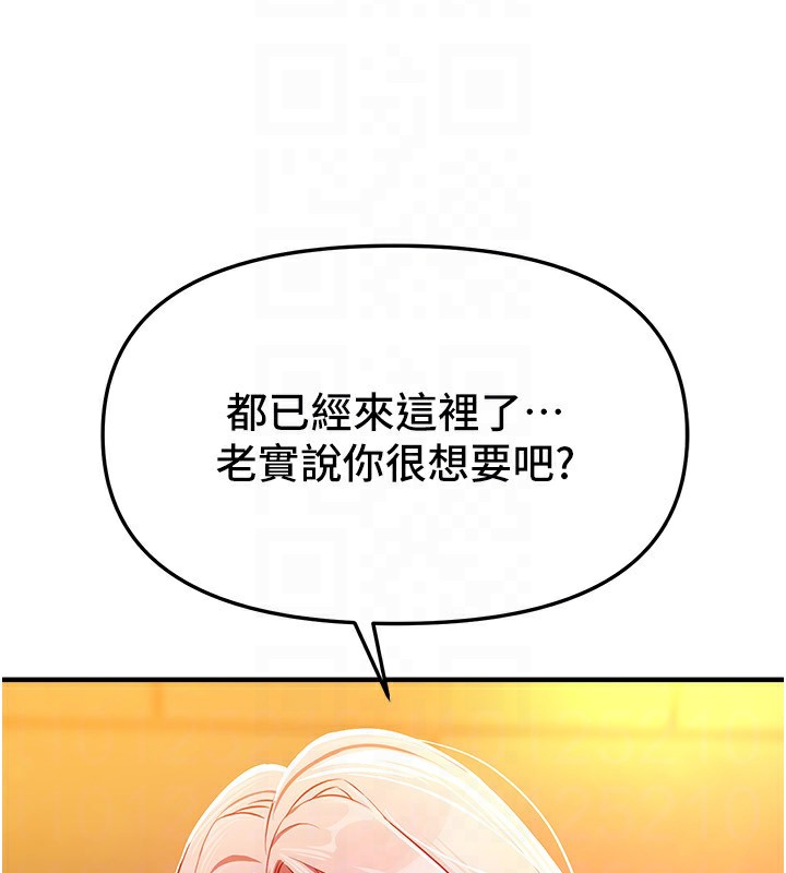 BeautifulDays第44話-粉紅奶頭+粉紅小穴