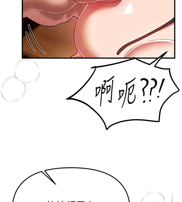 BeautifulDays第44話-粉紅奶頭+粉紅小穴