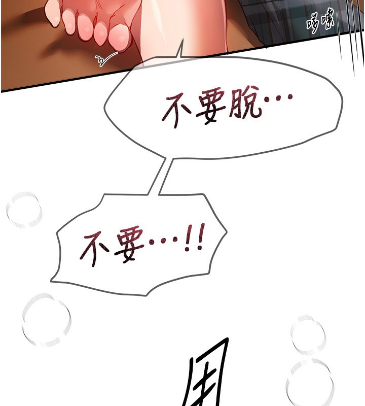 BeautifulDays第44話-粉紅奶頭+粉紅小穴