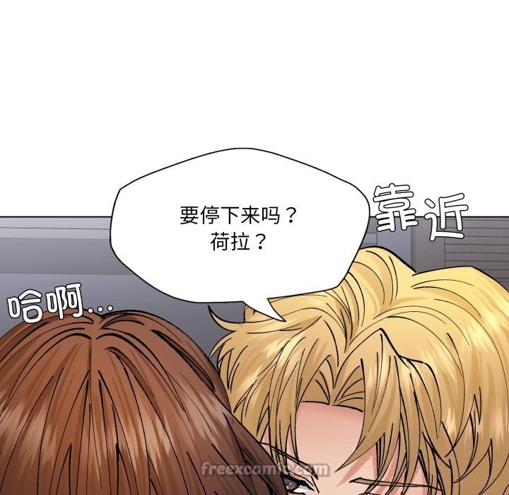 了不起的她第77話