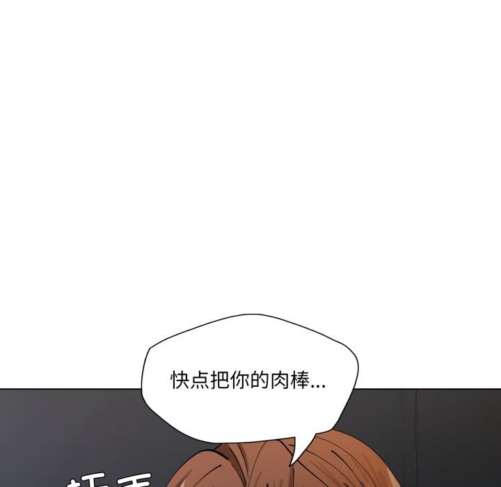 了不起的她第77話