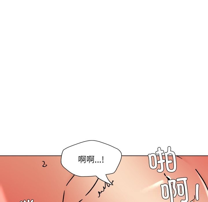 了不起的她第77話