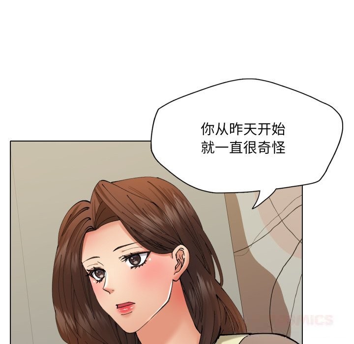 了不起的她第77話